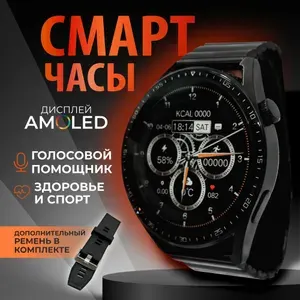Смарт часы GT4 Max, 46mm