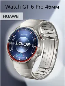 Умные часы HUAWEI Watch GT 6 Pro 46мм, (ATM-B29), Титановый ремешок, (55020FWB)