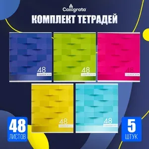 Комплект тетрадей из 5 штук, 48 листов, клетка, Мозаика, обложка мелованный картон, блок №2, белизна 75% (серые листы)