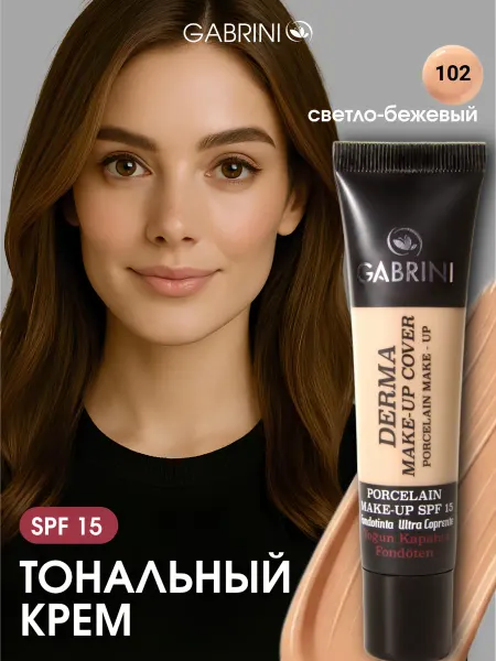 GABRINI Тональный крем для лица матовый DERMA светло-бежевый, 40 мл