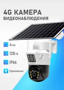 Камера видеонаблюдения уличная с сим картой NOVIHOME SunnyBall 4Мп с солнечной панелью, поворотная, два объектива, с микрофоном, приложение V380. Товар уцененный
