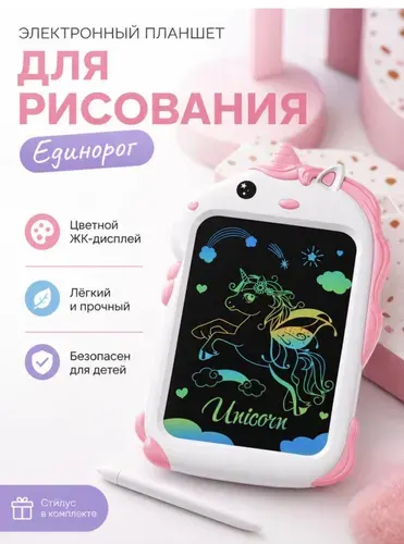 Детский графический планшет единорог для рисования со стилусом, 8,5 дюймов