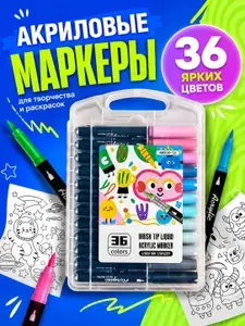 HuggyFun Набор маркеров Акриловый, толщина: 5 мм, 36 шт.для каллиграфии, для скетчинга
