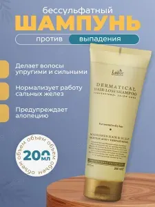 Lador Шампунь бессульфатный с салициловой кислотой против выпадения волос Dermatical Hair-Loss Shampoo, 200 мл