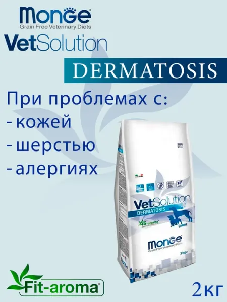 MONGE V.S DOG Сухой Dermatosis Диета для собак с заболеванием кожи, 2 кг