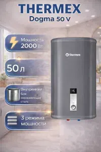 Thermex Водонагреватель накопительный Dogma 50 V, серый, темно-серый