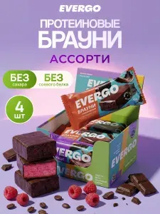 EVERGO Протеиновое печенье без сахара Брауни ассорти 4 шт по 50 г