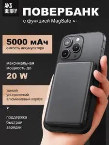 Aksberry Внешний аккумулятор, 5000 мАч, черный