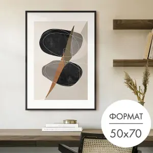 Постер "Серо-бежевая абстракция" 50x70 без рамки на стену для интерьера