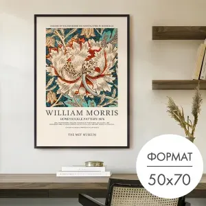 Постер "Моррис жимолость" 50x70 без рамки на стену для интерьера