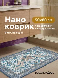 Коврик диатомитовый для ванной RUBBER BIRD 50x80