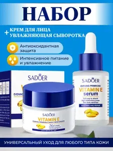 Крем для лица антивозрастной 50г Сыворотка для лица увлажняющая 30мл Набор косметики
