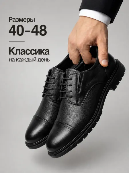 Derras Man Туфли классические из натуральной кожи