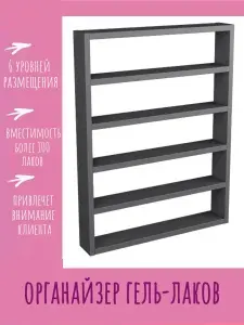 Полка Настенная Прямая, 50х6х66 см, 1 шт.