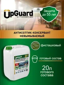 Антисептик невымываемый UpGUARD B7 - 20л, ФИСТАШКОВЫЙ, для защиты до 55 лет.