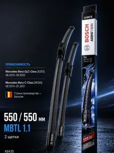 Щетки стеклоочистителя Bosch 550/550, бескаркасные, AeroTwin A843S