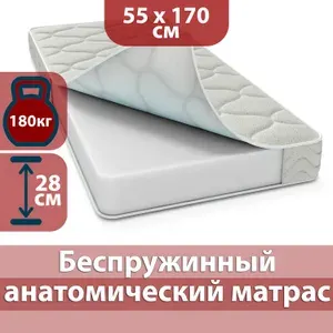 Матрас 55x170 односпальный, Матрасович Орион беспружинный ортопедический анатомический для сна