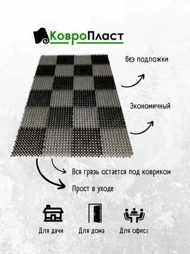 Коврик Травка-М 56х84 см чёрно-серый