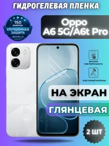 КОМПЛЕКТ 2шт. Защитная гидрогелевая пленка на Oppo A6 5G, A6t Pro / ГЛЯНЦЕВАЯ на экран / защита с эффектом восстановления Оппо А6 5Г, А6т Про