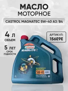 FQ магнатек 5W-40 Масло моторное, Синтетическое, 4 л