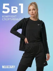 Костюм спортивный Mystery 5в1 для Мужчин и Женщин