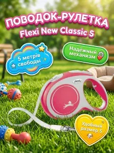 Поводок-рулетка Flexi New Comfort - tape, размер L, 5м, 60кг, красная