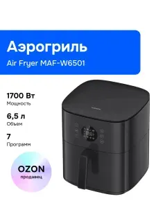Xiaomi Air Fryer MAF-W6501 Аэрогриль, 6,5 л, 7 программ, черный