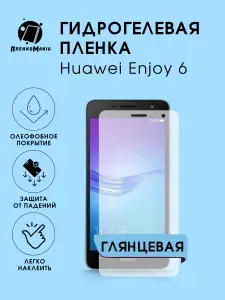 Гидрогелевая защитная пленка для смартфона Huawei Enjoy 6 2шт