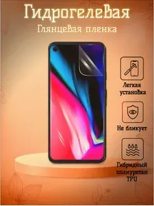 Гидрогелевая пленка для realme 6 Pro с эффектом самовосстановления, глянцевая