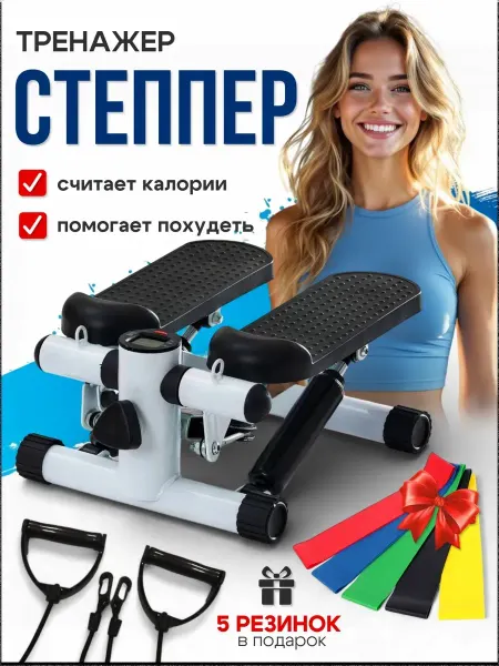 Качественный степпер тренажер для дома эффективного похудени