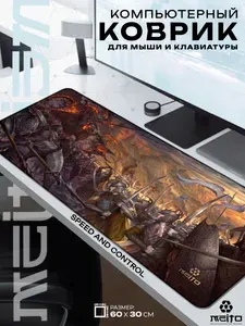 Большой игровой коврик для мыши и клавиатуры жаккард 60x30 см Вархаммер