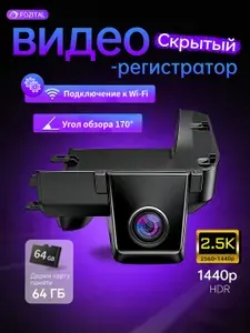 Видеорегистратор для Geely Atlas Pro/BELGEE X70 (Carlink 6279U) С 64G карточкой памяти