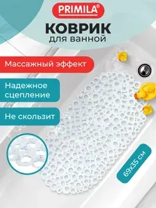 Коврик для ванной противоскользящий 69х35 см детский в ванну овальный Кольца, ПВХ, прозрачный, Primila