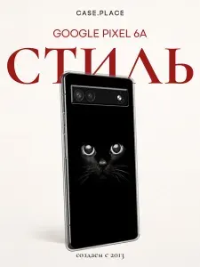 Чехол на Гугл Пиксель 6А кот