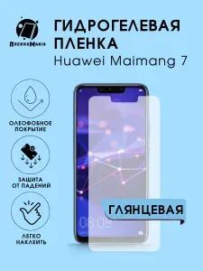 Гидрогелевая защитная пленка для смартфона Huawei Maimang 7 2шт