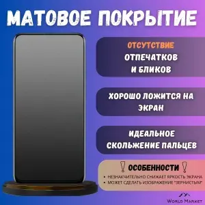 КОМПЛЕКТ 3шт. Защитная гидрогелевая пленка на Tecno Pop 7 / МАТОВАЯ на экран / Самовосстанавливающаяся противоударная пленка на Текно Поп 7