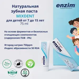 ENZIM Mixdent Зубная паста Миксдент для молочных и постоянных зубов. Для детей 7-15 лет. 93г (75мл) / Энзимная (Ферментная),для чувствительных зубов,с фтором,детская,удаляет налет,с ксилитом