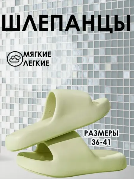 Шлепанцы резиновые тапочки для дома и улицы