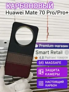 Карбоновый чехол для Huawei Mate 70 Pro/Pro+ Metal Frame с Magsafe Trio