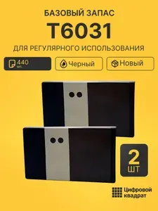 Комплект картриджей T6031 (2 шт.) на 440мл. для принтеров Epson Stylus Pro 7800, Stylus Pro 9800
