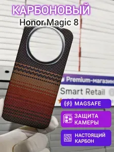 Карбоновый чехол для Honor Magic 8 Metal Frame с Magsafe Sunset Orange
