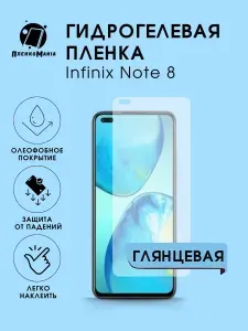 Гидрогелевая защитная пленка для смартфона Infinix Note 8
