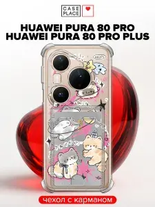 Чехол на Huawei Pura 80 Pro/Pura 80 Pro+ (Хуавей Пура 80 Про/Пура 80 Про Плюс) с карманом с котиками