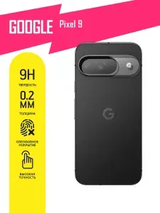 Защитное стекло для Google Pixel 9, Гугл Пиксель 9 ТОЛЬКО НА КАМЕРУ, гибридное (гибкое стекло) с олеофобным покрытием, 2шт