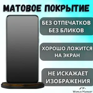 Защитная гидрогелевая пленка на Infinix Hot 9 Pro / МАТОВАЯ на экран / Противоударная бронепленка с эффектом восстановления на Инфиникс Хот 9 Про