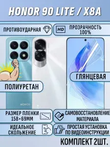 Гидрогелевая пленка Honor X8a / 90 Lite / хонор 90 лайт / X8a 2 шт