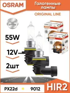 OSRAM Лампа автомобильная HIR2, 2 шт. арт. 9012