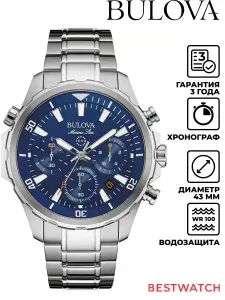 Мужские наручные часы Bulova Marine Star 96B256