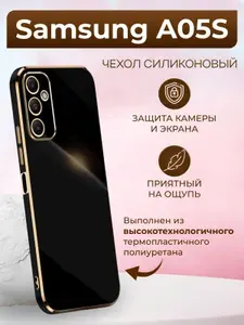 Чехол на Samsung A05S / Самсунг А05S силиконовый inli (Чёрный)