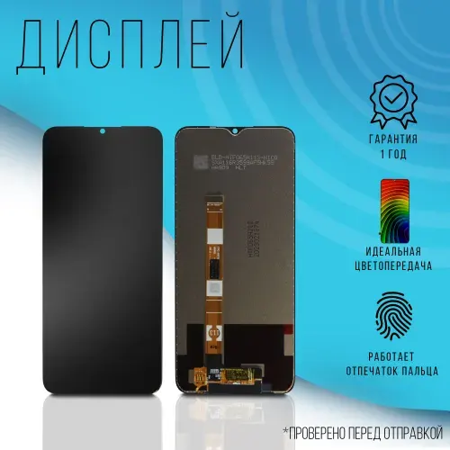 Дисплей для Oppo A16